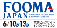 2014 FOOMA Japan 