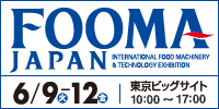 FOOMA JAPAN (国際食品工業展) 2015