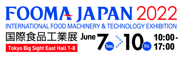 FOOMA JAPAN (国際食品工業展) 2022