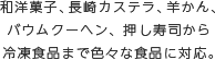 ミニからワイドまで用途に合わせて3タイプ